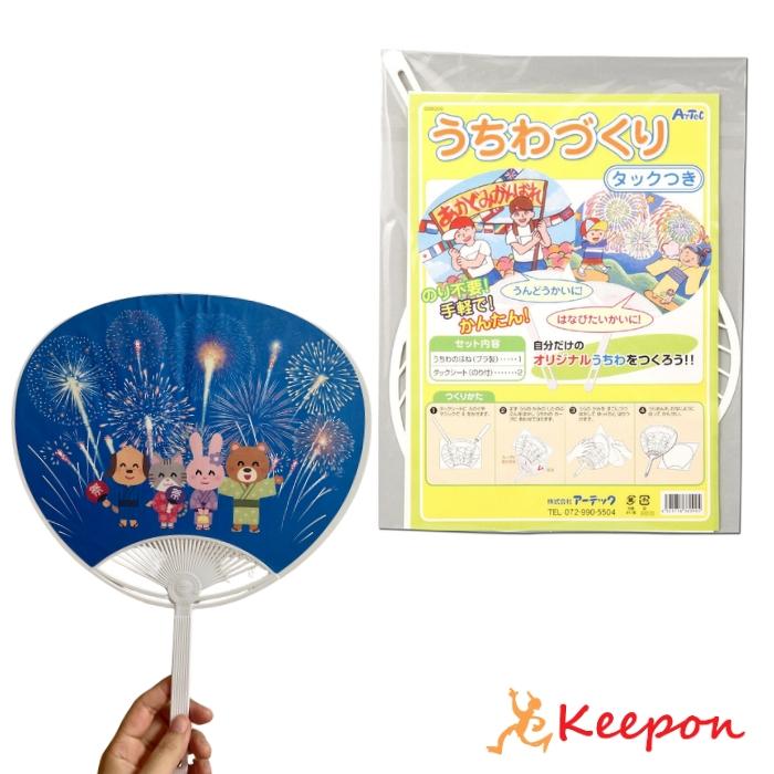 手作りうちわづくり キット タック付 アーテック 応援 運動会 お祭 体育祭 紙工作 自由工作 夏休み キープオンyahoo ショップ 通販 Yahoo ショッピング