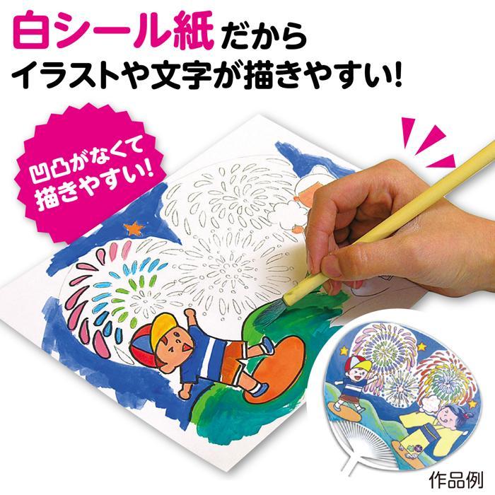 手作りうちわづくり キット タック付 アーテック 応援 運動会 お祭 体育祭 紙工作 自由工作 夏休み 印刷 うちわ 作成 オリジナル |  | 02
