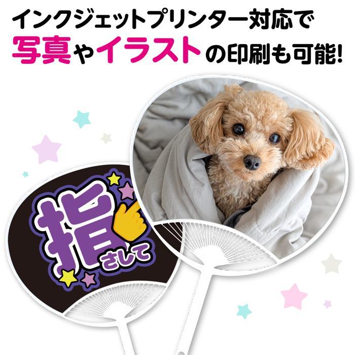 手作りうちわづくり キット タック付 アーテック 応援 運動会 お祭 体育祭 紙工作 自由工作 夏休み 印刷 うちわ 作成 オリジナル |  | 03