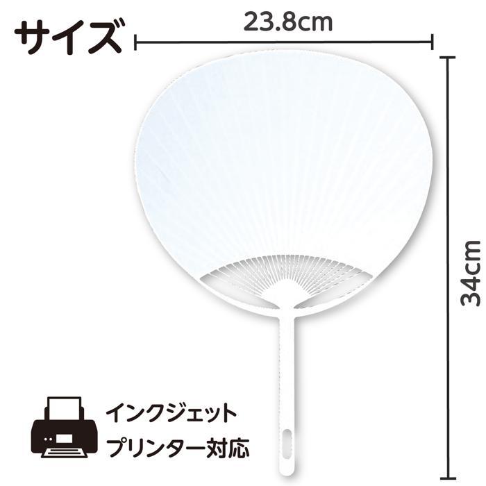 手作りうちわづくり キット タック付 アーテック 応援 運動会 お祭 体育祭 紙工作 自由工作 夏休み 印刷 うちわ 作成 オリジナル |  | 06