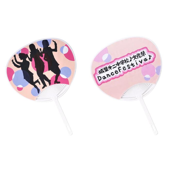 手作りうちわづくり キット タック付 アーテック 応援 運動会 お祭 体育祭 紙工作 自由工作 夏休み 印刷 うちわ 作成 オリジナル |  | 09