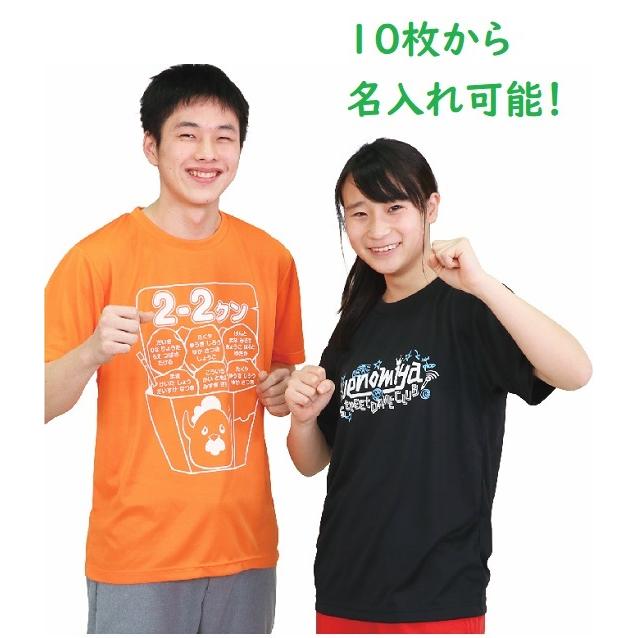 ARTEC 【10個セット】 DXドライTシャツ S ブラック 005(ATC38474X10