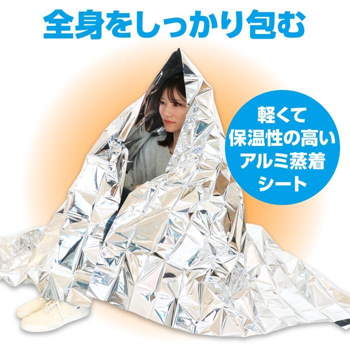 防寒シート(8個までネコポス可能) アーテック 防災 防災用品 避難用品 グッズ 災害 冬 毛布 |  | 03