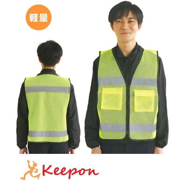 反射服(見守り隊) 印刷無 アーテック 防犯 防災 ベスト メッシュ 光る 夜間 交通 パトロール 小学生 小学校 | 