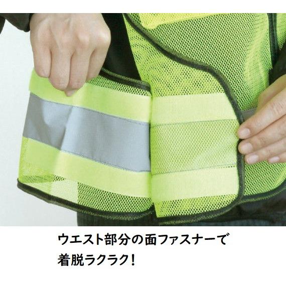 反射服(見守り隊) 印刷無 アーテック 防犯 防災 ベスト メッシュ 光る 夜間 交通 パトロール 小学生 小学校 |  | 01