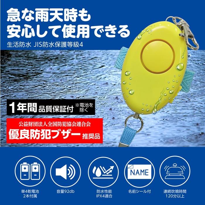 防犯ブザーレモン2(防水・単4電池付) アーテック 防災 安全用具 小学生 子供用 幼児 小学校 子ども 緊急時 必需品 学校 |  | 02