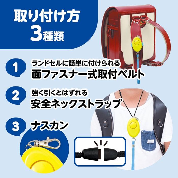 防犯ブザーレモン2(防水・単4電池付) アーテック 防災 安全用具 小学生 子供用 幼児 小学校 子ども 緊急時 必需品 学校 |  | 03