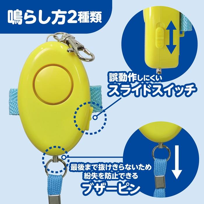 防犯ブザーレモン2(防水・単4電池付) アーテック 防災 安全用具 小学生 子供用 幼児 小学校 子ども 緊急時 必需品 学校 |  | 04