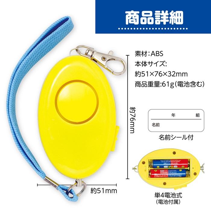防犯ブザーレモン2(防水・単4電池付) アーテック 防災 安全用具 小学生 子供用 幼児 小学校 子ども 緊急時 必需品 学校 |  | 05