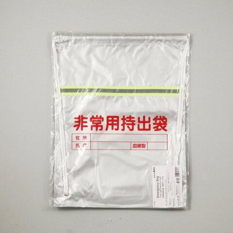 非常用持出袋(反射テープ付)(2個までメール便可) アーテック 防災 非難 避難 難燃素材使用 バッグ |  | 01