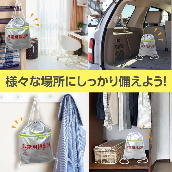非常用持出袋(反射テープ付)(2個までメール便可) アーテック 防災 非難 避難 難燃素材使用 バッグ |  | 06
