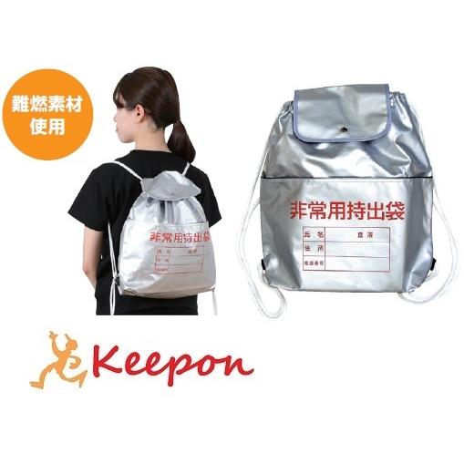 非常用持出リュック　アーテック 防災 非難 避難 難燃素材使用 バッグ | 