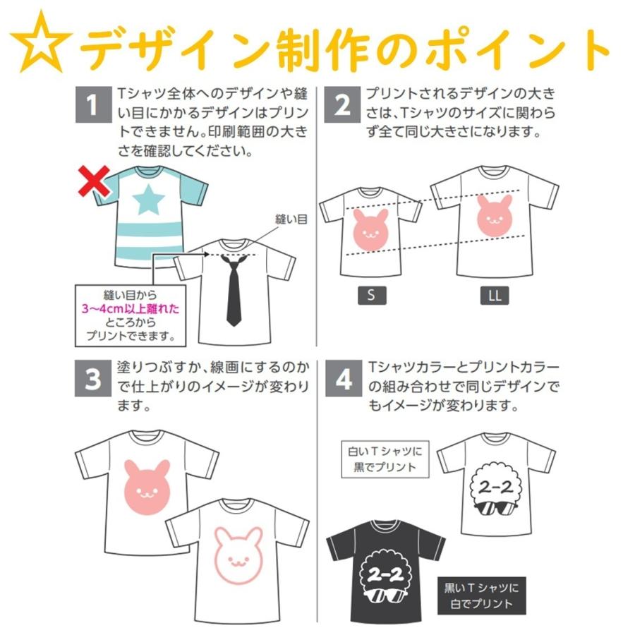 名入れ専用 ライトドライTシャツ 9色から選択 アーテック 応援 運動会