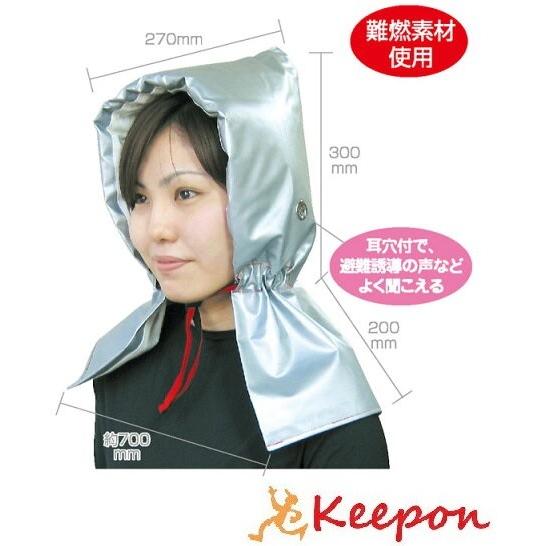 大人用防災ずきん アーテック 防犯 防災 安全用具 頭巾 災害 緊急時 必需品 セーフティークッション | 