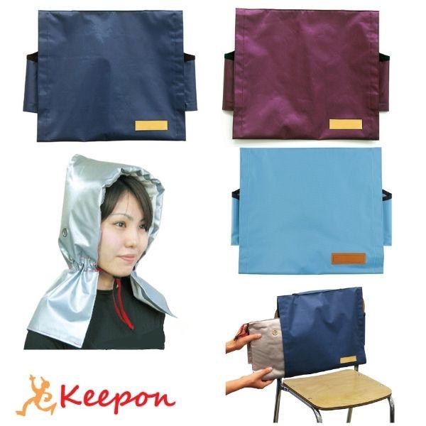 大人用 防災頭巾 カバー付 セット 全3色 小学校 子供用ずきん 背もたれ 災害 緊急時 必需品 セーフティークッション 防災クッション アーテック 中学校 高校生 | 