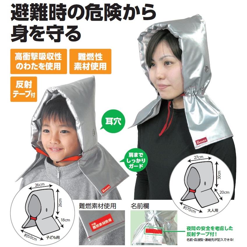 子供用防災ずきん アーテック 防犯 防災 安全用具 頭巾 小学校 子供用ずきん 幼児 小学生 災害 緊急時 必需品 セーフティークッション 防災クッション 大人 |  | 01