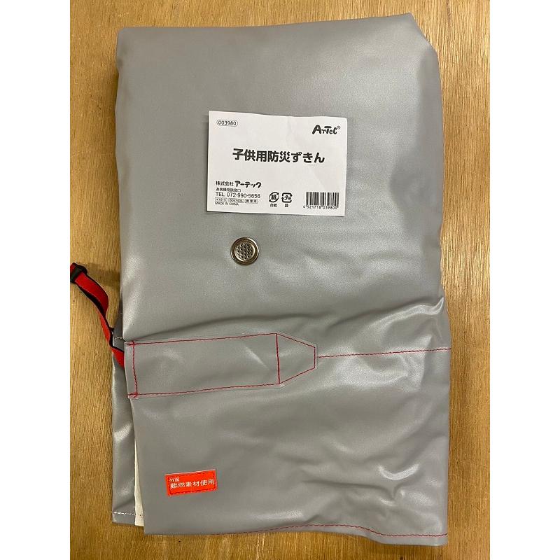 子供用防災ずきん アーテック 防犯 防災 安全用具 頭巾 小学校 子供用ずきん 幼児 小学生 災害 緊急時 必需品 セーフティークッション 防災クッション 大人 |  | 07
