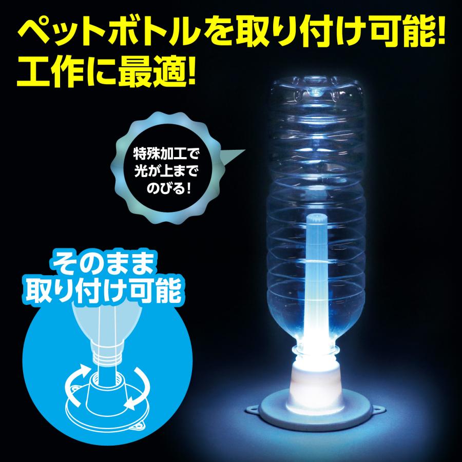 クリスタルランプ　ペットボトル ライト ランプ LED 間接照明 アーテック LED |  | 03