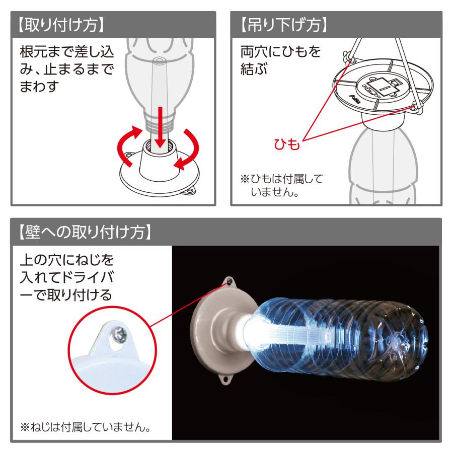 クリスタルランプ　ペットボトル ライト ランプ LED 間接照明 アーテック LED |  | 06