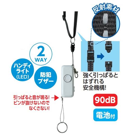 防犯ブザー ライト(防水)　アーテック 小学生 学校 防犯対策 LEDライト 懐中電灯 防災 |  | 01