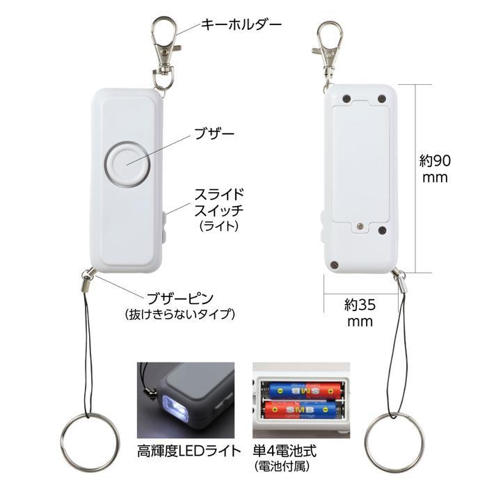 防犯ブザー ライト(防水)　アーテック 小学生 学校 防犯対策 LEDライト 懐中電灯 防災 |  | 10