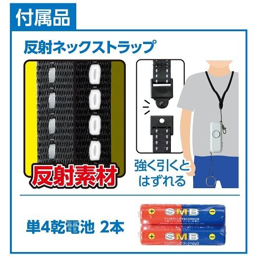 防犯ブザー ライト(防水)　アーテック 小学生 学校 防犯対策 LEDライト 懐中電灯 防災 |  | 02