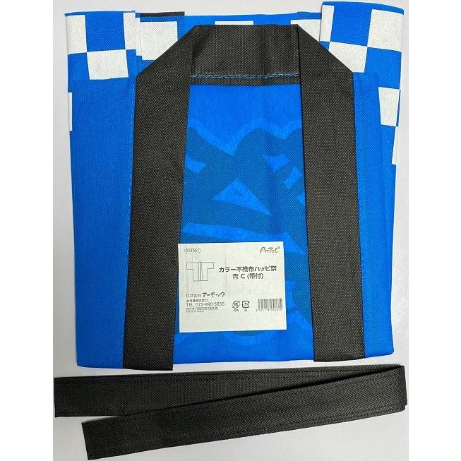 カラー不織布ハッピ(祭) (帯付) Cサイズ(幼児用) (2枚までメール便可) 2色 はっぴ 法被 半被 安い 子供用 キッズ ダンス アーテック 応援 夏祭り 幼稚園 保育園 |  | 04