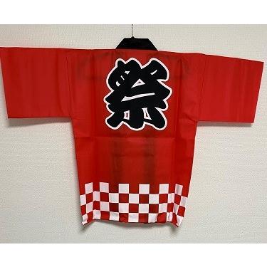 カラー不織布ハッピ(祭) (帯付) Sサイズ(高学年~中学生用) 5色 はっぴ 法被 半被 安い 子供用 キッズ ダンス アーテック 小学生 中学生 子ども 大人 高校生 |  | 07