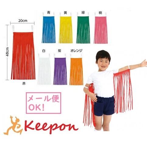 カラフルフリンジ（4個までメール便可) ?8色からお選びください