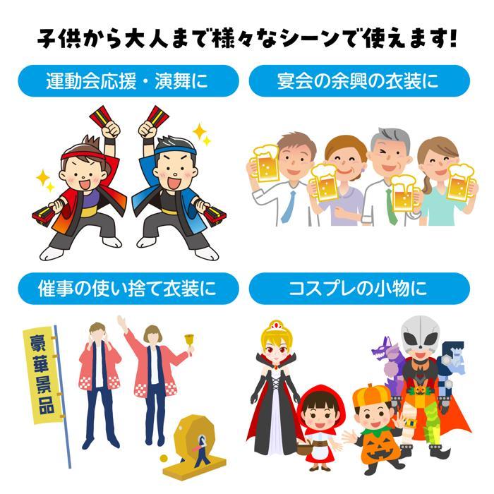 カラー不織布ハッピ(袖無し) (帯付) Jサイズ(幼児~低学年用) (1枚までメール便可)6色 はっぴ 小学生 安い 子供用 キッズ ダンス アーテック 無地 |  | 06