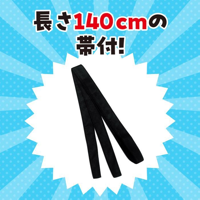 カラー不織布ハッピ(袖無し) (帯付) Sサイズ(高学年~中学生用) (1枚