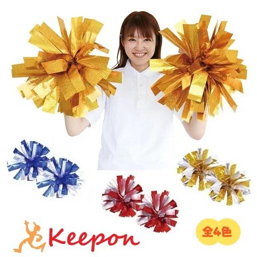 ビッグ ハンドフリー チアポンポン 2個組 4色からお選びください チアリーダー アーテック ダンス 運動会 応援グッズ ポンポンチア 体育祭 学園祭 かわいい 4177 G キープオンyahoo ショップ 通販 Yahoo ショッピング