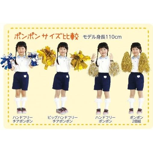 ビッグ ハンドフリー チアポンポン 2個組 4色からお選びください チアリーダー アーテック ダンス 運動会 応援グッズ ポンポンチア 体育祭 学園祭 かわいい 4177 G キープオンyahoo ショップ 通販 Yahoo ショッピング