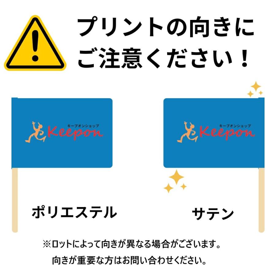 名入れ代込 カラフル ミニフラッグ 全4色 アーテック カラーフラッグ