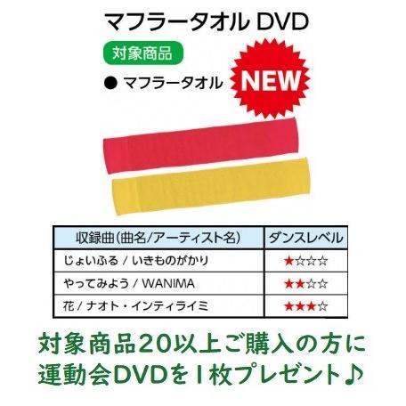 マフラータオル(3個までメール便可) 3色からお選びください アーテック ダンスグッズ 運動会 体育祭 タオル 応援 フェイスタオル 赤 青 黄 緑 小学生 幼稚園｜keepon｜02