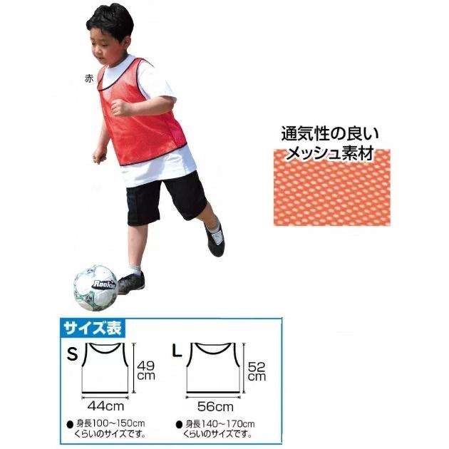 ビブスLサイズ 10枚セット ナンバー入 6色から選択 アーテック 運動会