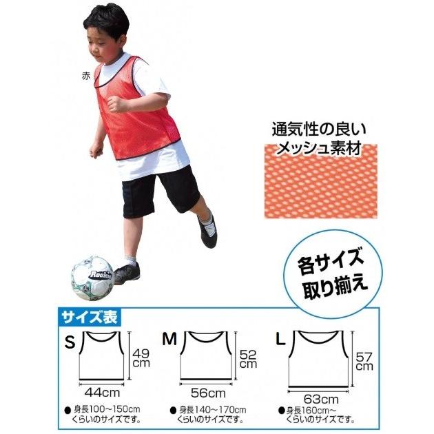 ビブスSサイズ 10枚セット ナンバー入 6色から選択 アーテック 運動会