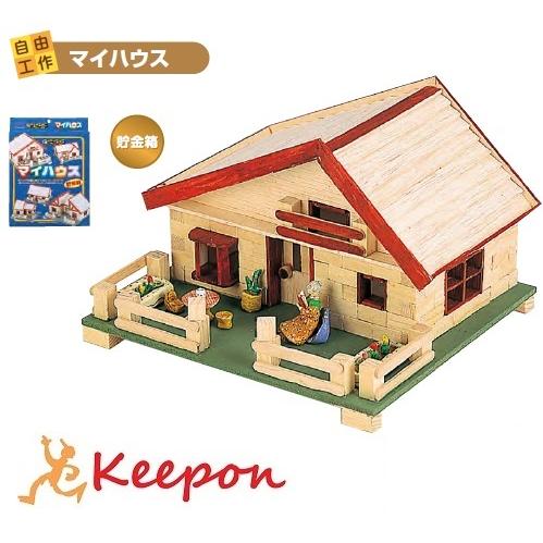 マイハウス １個までメール便可能 加賀谷木材 木工工作キット 自由研究 ゲームシリーズ 貯金箱 夏休み キット 木工工作 男の子 女の子 キープオンyahoo ショップ 通販 Yahoo ショッピング
