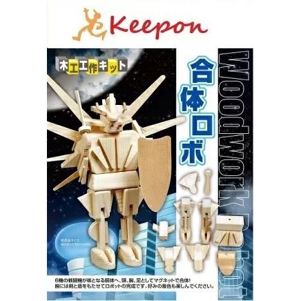 工作キット 合体ロボ 加賀谷木材 中級 木工工作キット 自由研究