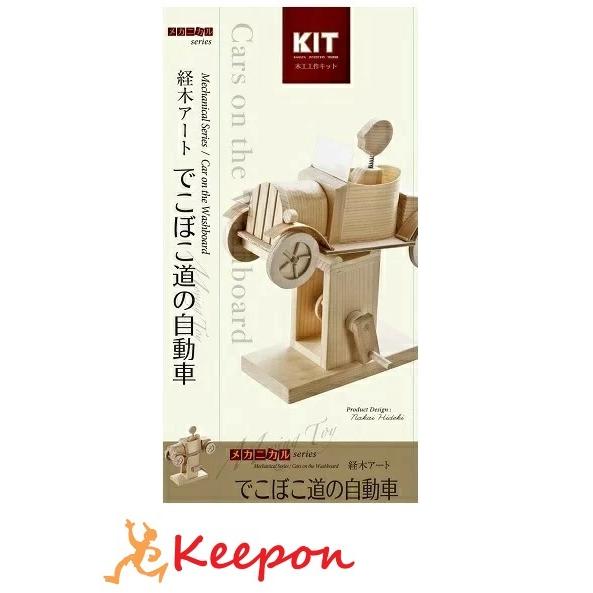 工作キット でこぼこ道の自動車 加賀谷木材 木工工作キット 自由研究