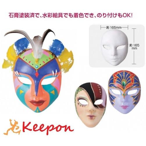 マスク B 仮装 ハロウィン アーテック 美術 デザイン 学校教材 お面 ダンス キープオンyahoo ショップ 通販 Yahoo ショッピング