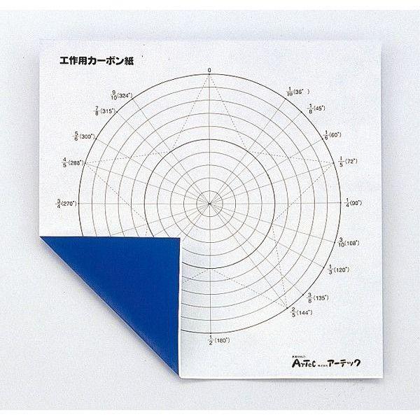工作カーボン紙(20枚組)(メール便可) 45552 | 