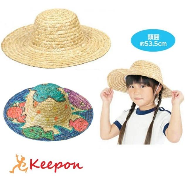 麦わらぼうし 帽子 約53.5cm レギュラー アーテック 運動会 発表会 演技 ダンスグッズ 体育祭 小学校 小学生 幼稚園 保育園 子供用 子ども キッズ | 