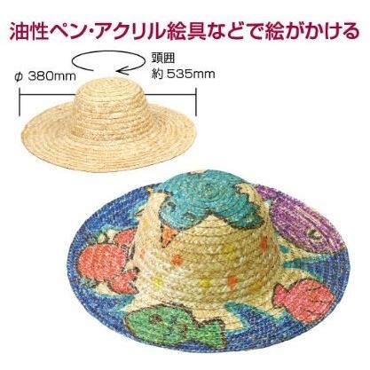 麦わらぼうし 帽子 約53.5cm レギュラー アーテック 運動会 発表会 演技 ダンスグッズ 体育祭 小学校 小学生 幼稚園 保育園 子供用 子ども キッズ |  | 01