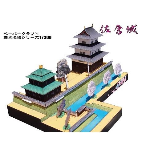 ライム安土城など5点セット（ペーパークラフト完成品） Amazon | 【ファセット】ペーパークラフト日本名城シリーズ1/300