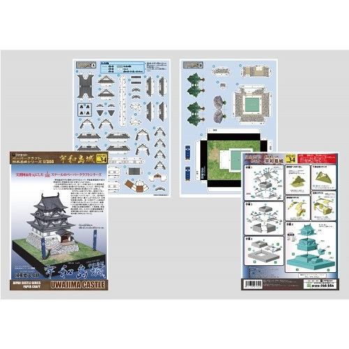 台湾 ペーパークラフト まとめ購入用 工作キット 宇和島城 ペーパークラフト 1/300 日本名城シリーズ