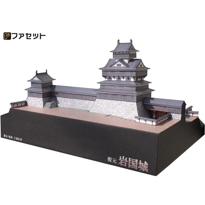 復元 岩国城(12冊までメール便可) 日本名城シリーズNo50 1／300