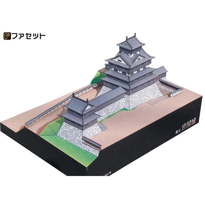 復元 岩国城(12冊までメール便可) 日本名城シリーズNo50 1／300