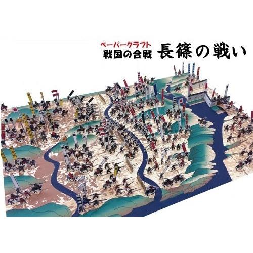 工作キット ファセット 戦国の合戦 長篠の戦い ジオラマ 