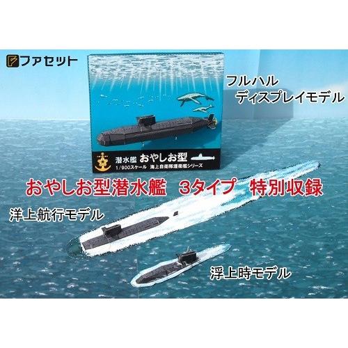 工作キット ファセット 海上自衛隊 護衛艦あたご型